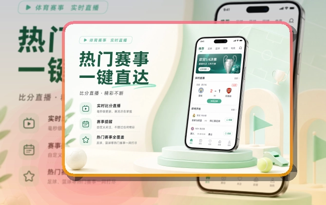 九游会账户记录同步页面