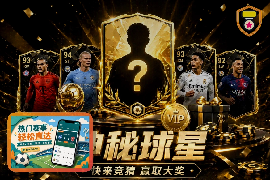 2026美加墨世界杯赛程与球队资料主题图片